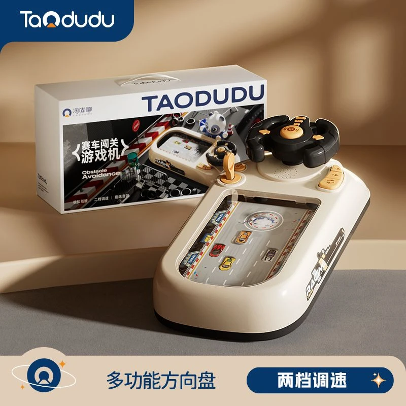 淘嘟嘟生日礼物儿童赛车闯关大冒险玩具车避障轨道游戏机