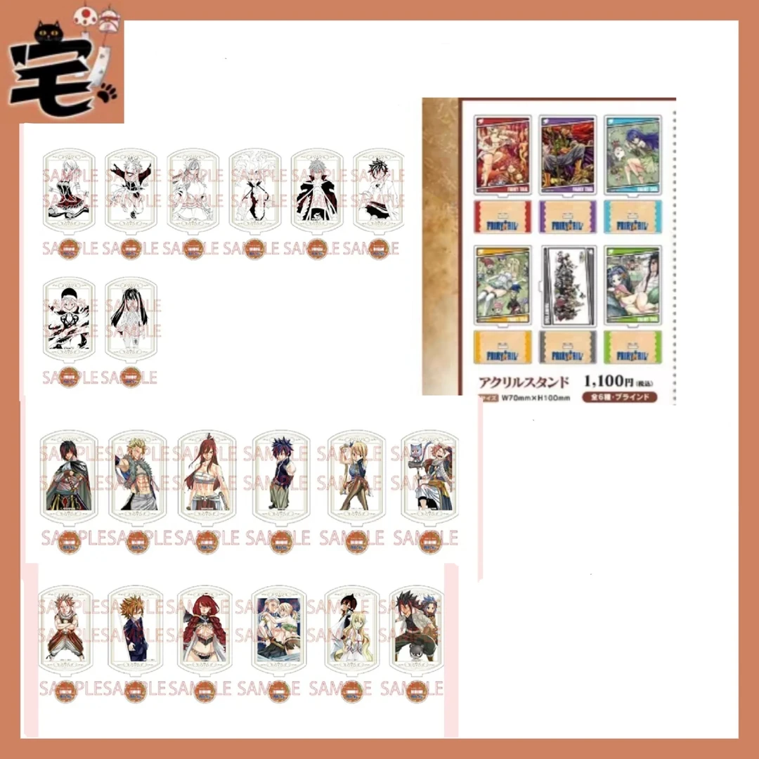 【混池】妖精的尾巴 系列 吧唧/立牌/胶片卡/杯垫 盲抽一发