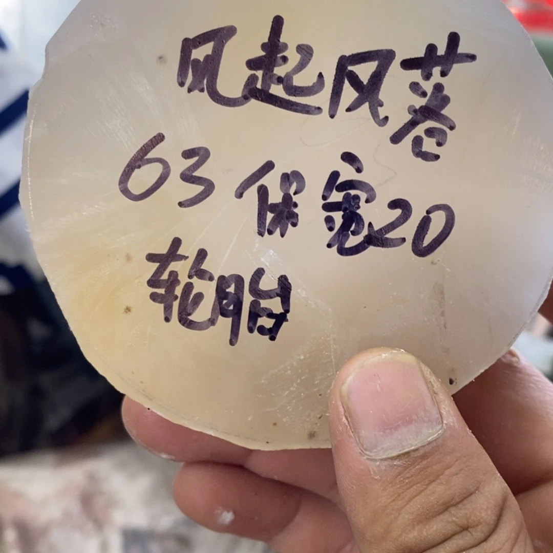 风***落定制玛瑙玛瑙手镯，私人定制，63不退换