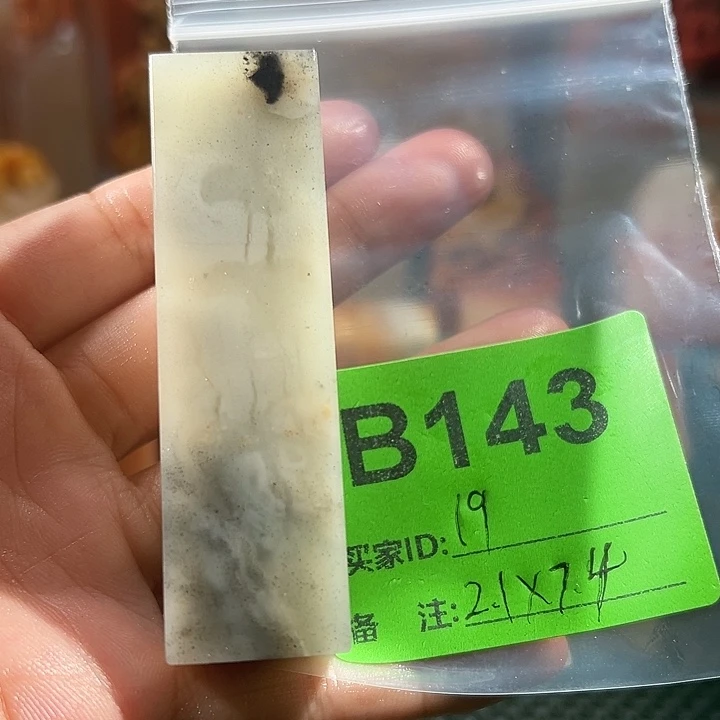 寿山石印石老挝石