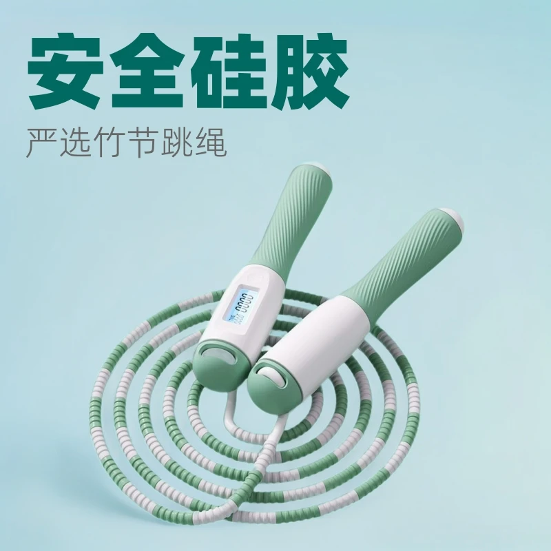 儿童幼儿竹节跳绳计数幼儿园小学生入门运动体育用品中考专用