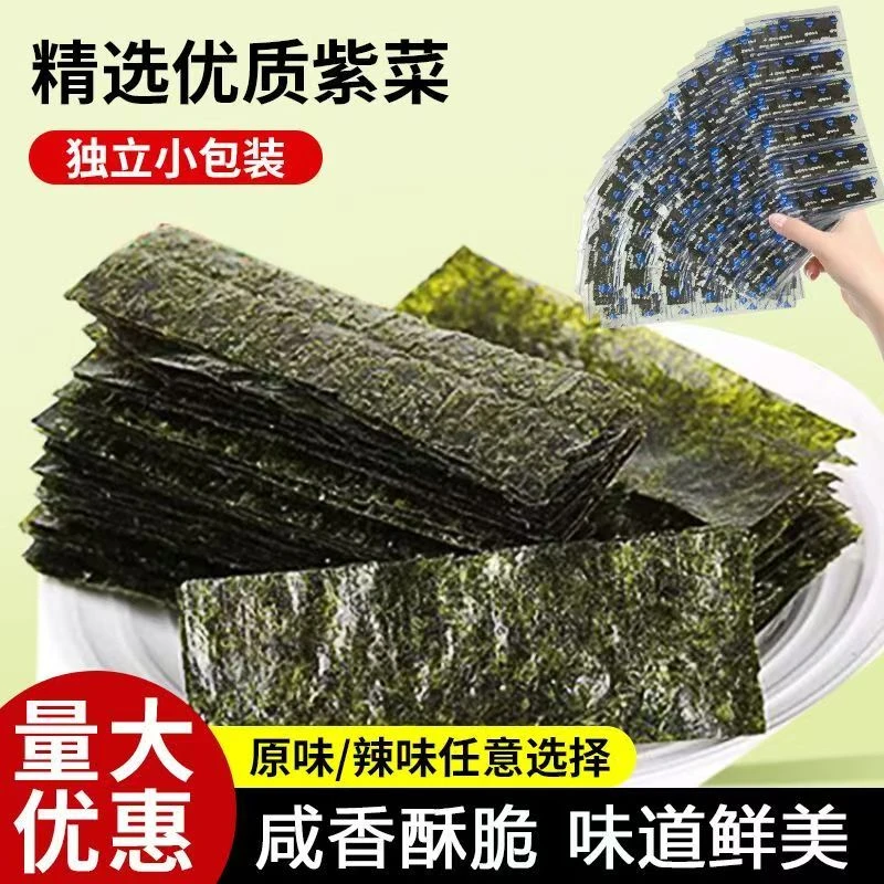 sharewee/喜知味调味海苔片独立包装烤紫菜海苔零食