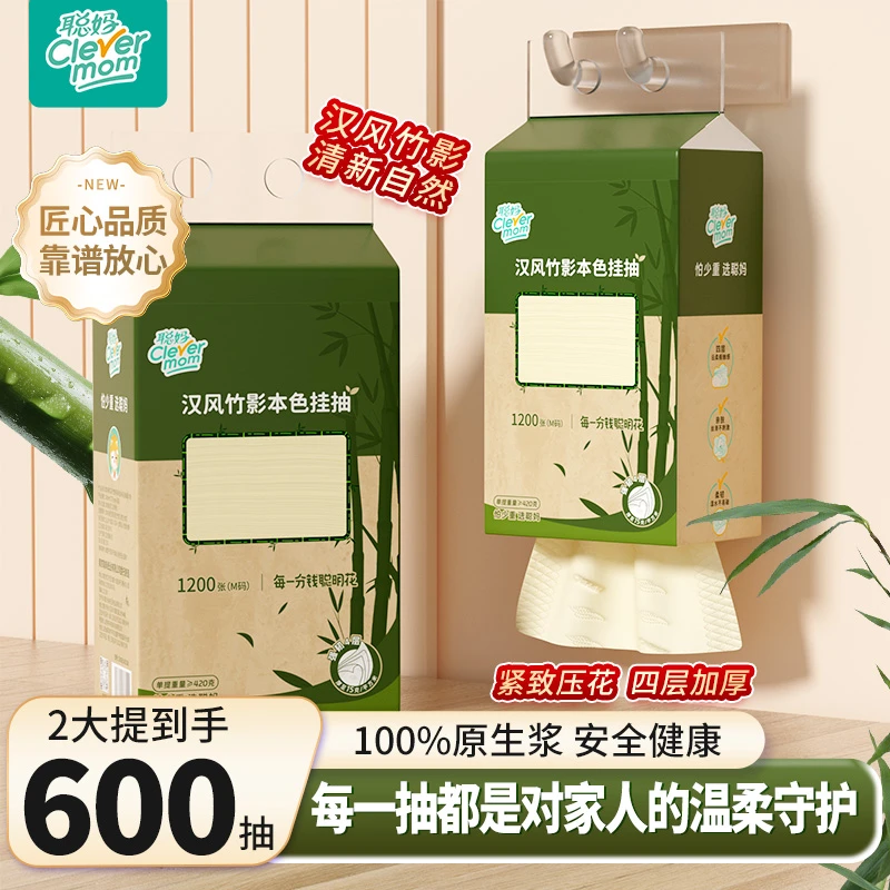 聪妈本色便携悬挂式抽纸家用面巾纸餐巾纸卫生纸实惠整箱批母婴