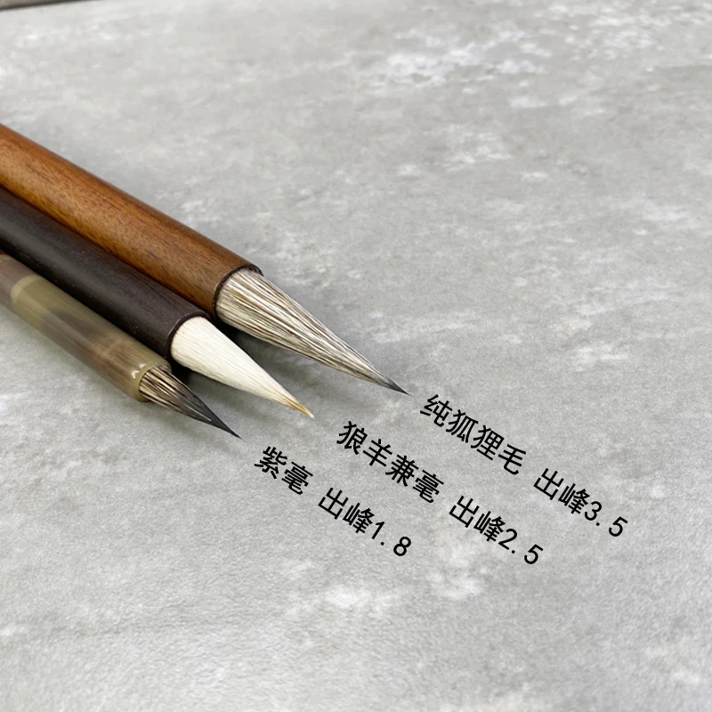 【灵狐幻影、流沙、斯书组合套装】小楷中楷笔