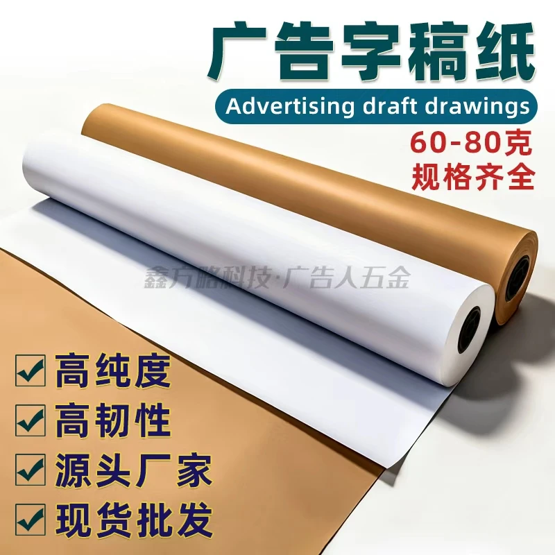 广告字稿纸打印字模纸裁剪纸服装裁床麦架纸字稿纸发光字专用工具