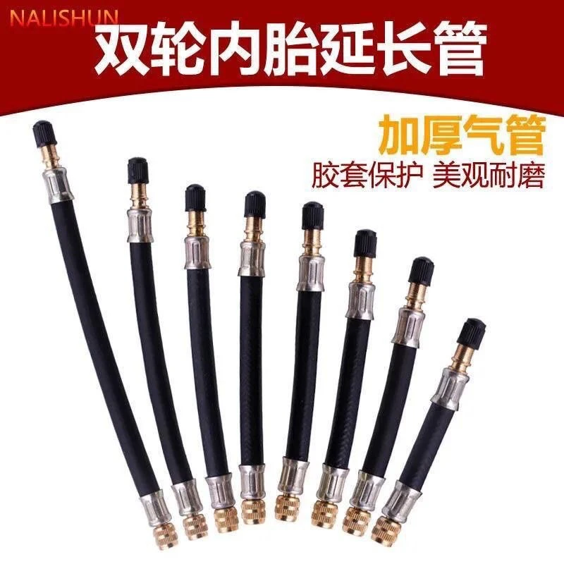 多用连接软管汽车双轮胎内胎延长管气嘴打气嘴充气管加长杆