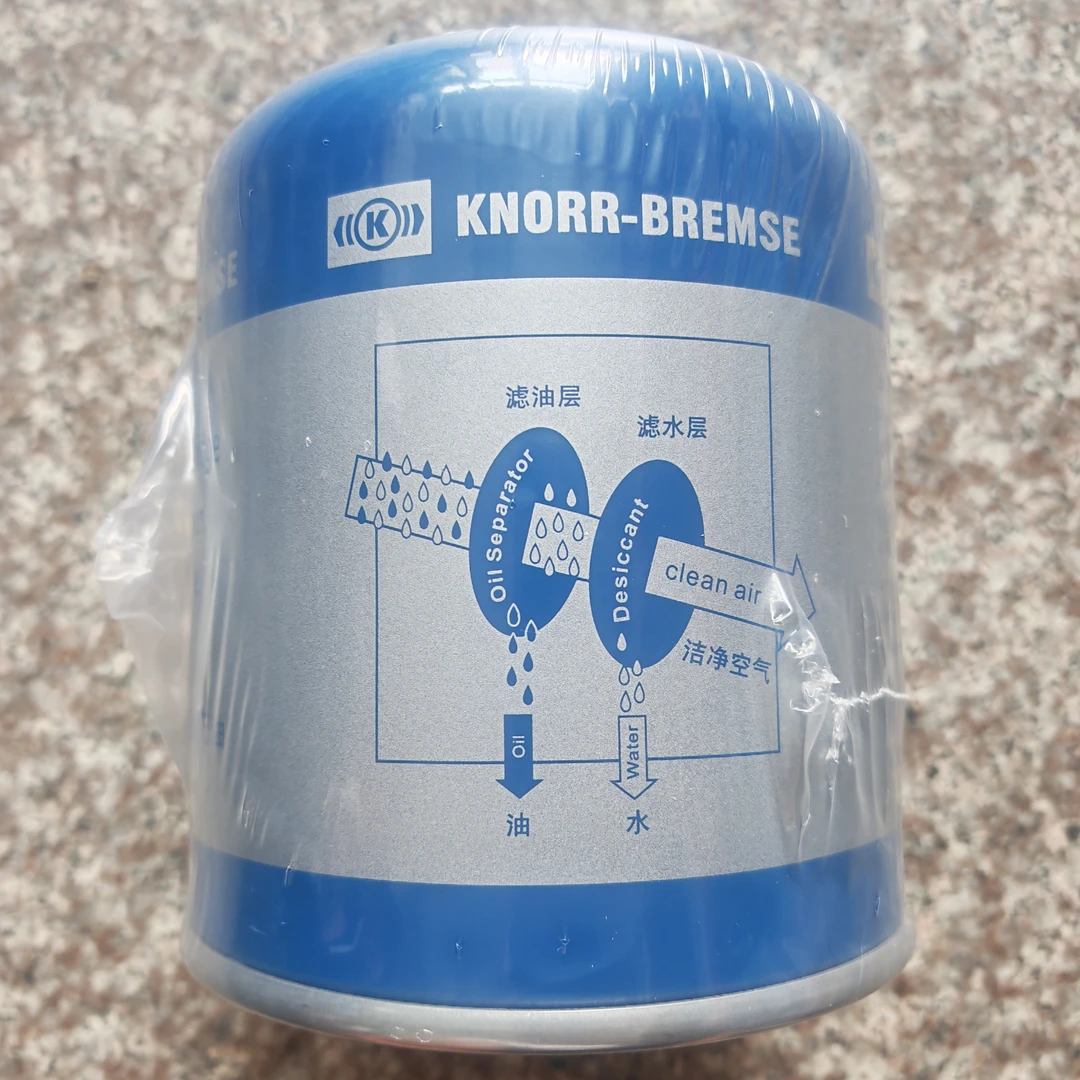 原厂克诺尔蓝色干燥罐