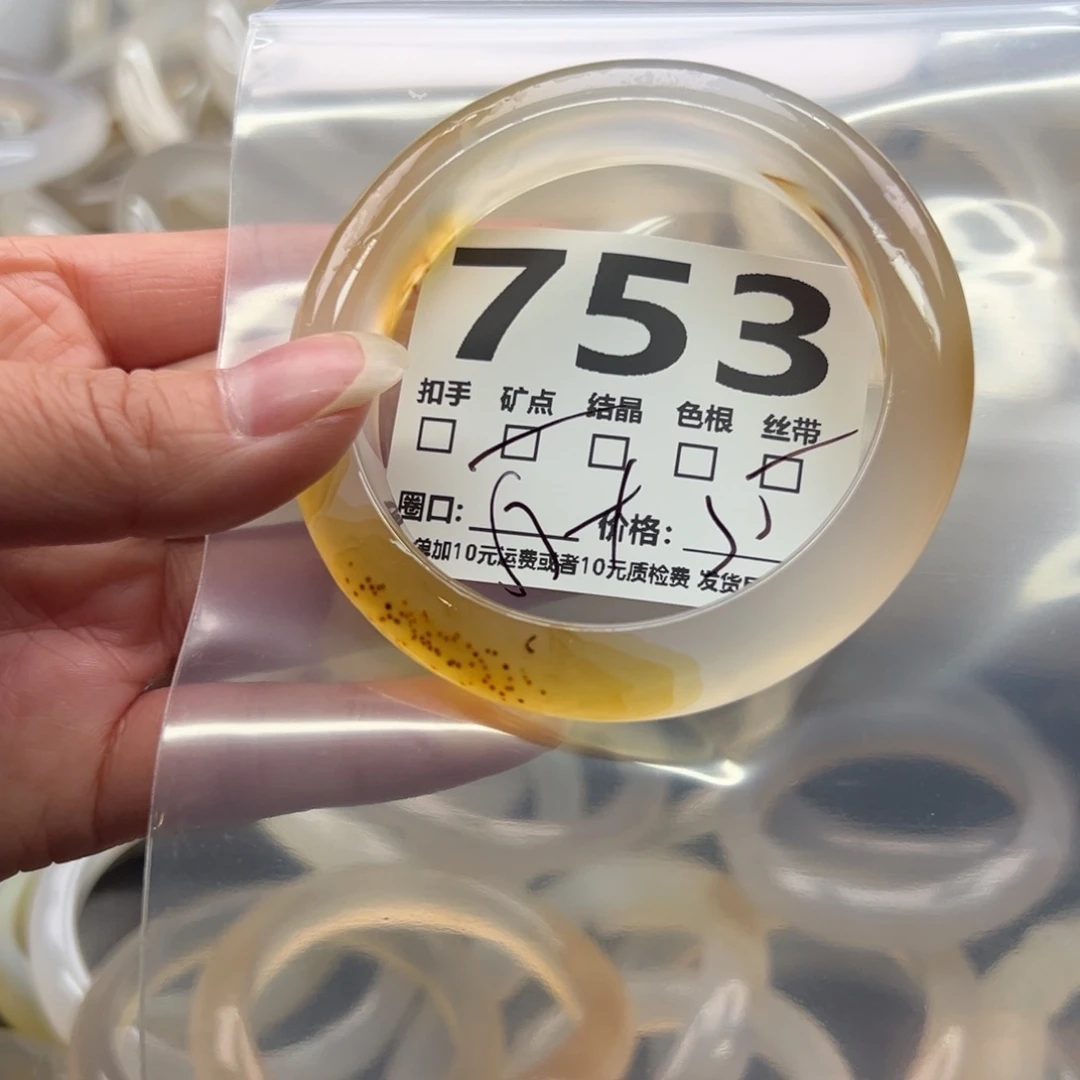 玛瑙/玉髓未镶嵌手镯753