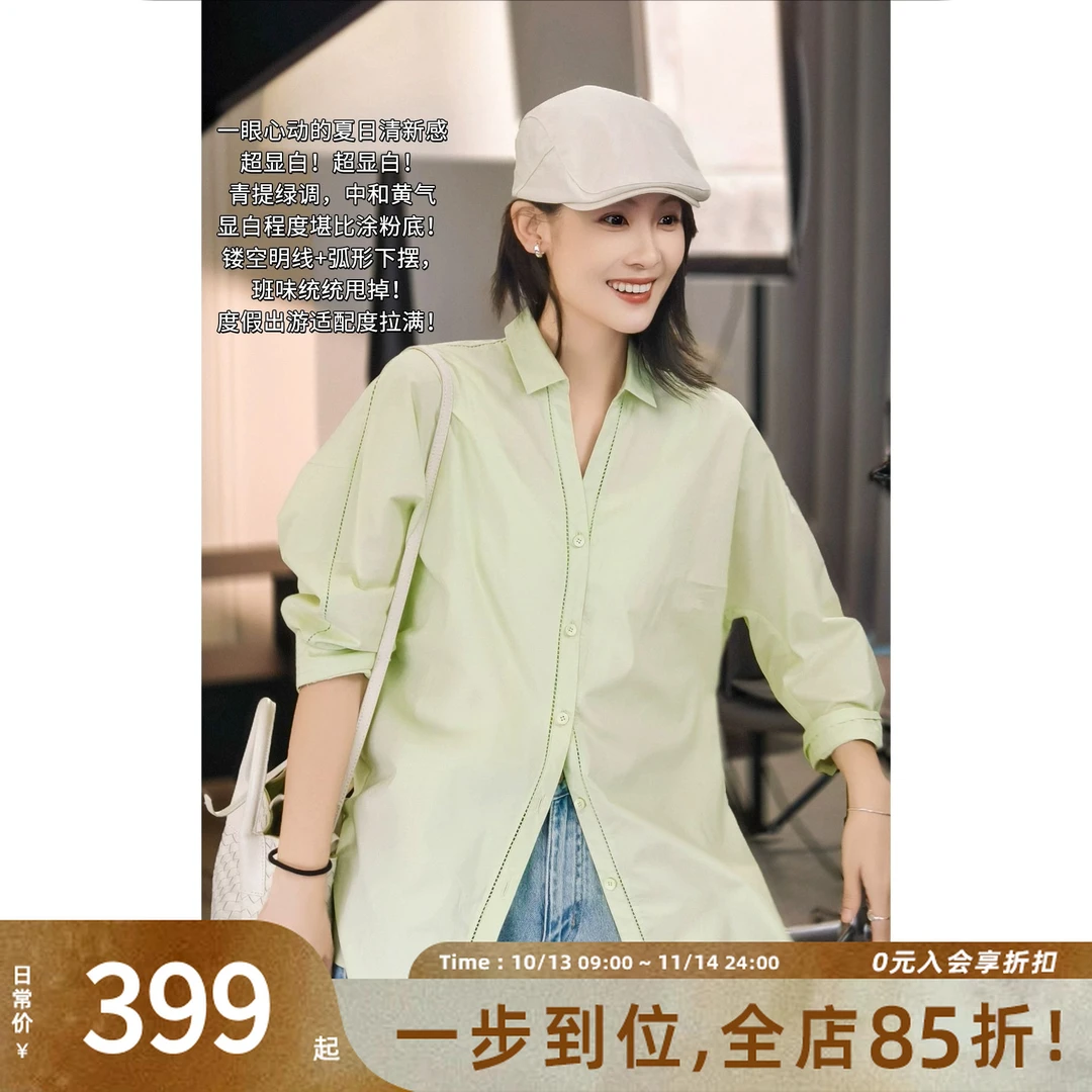 美洋MEIYANG 青提衬衫【商场同款】 镂空明线翻领排扣长袖