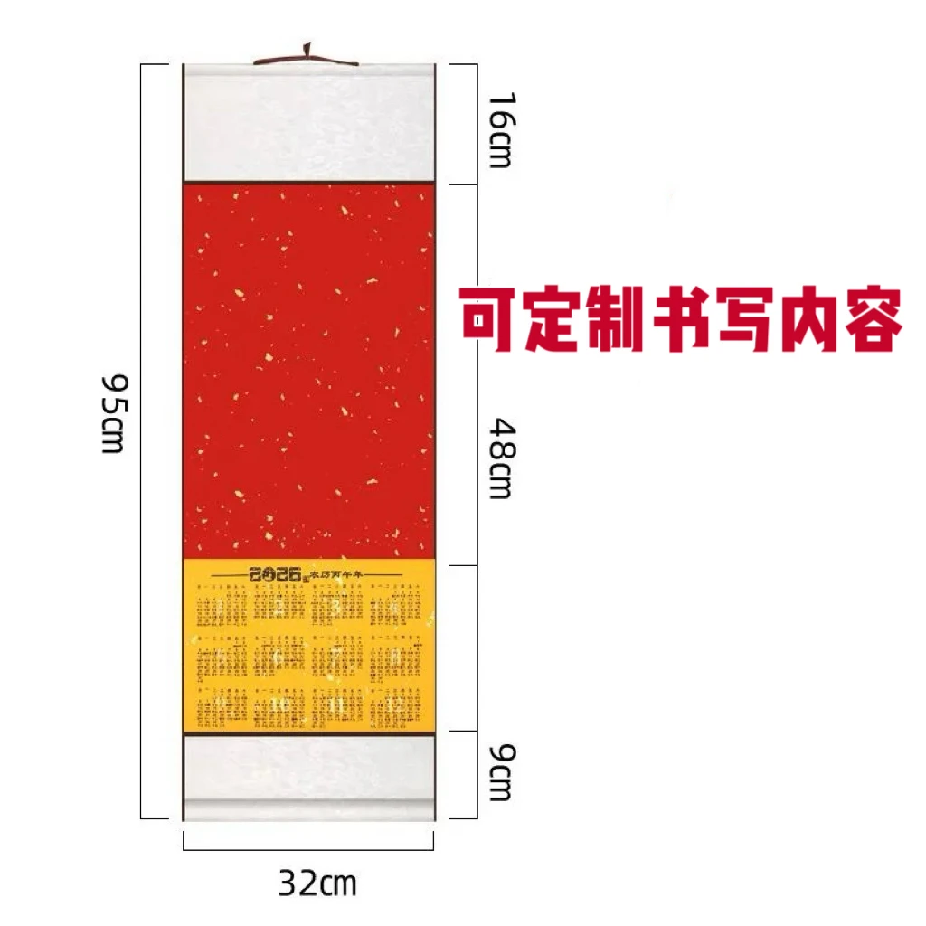 手写新款加厚福字挂历，可定制内容，中国风创意日历家用挂墙装饰