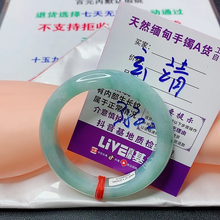 翡翠手镯未镶嵌手镯