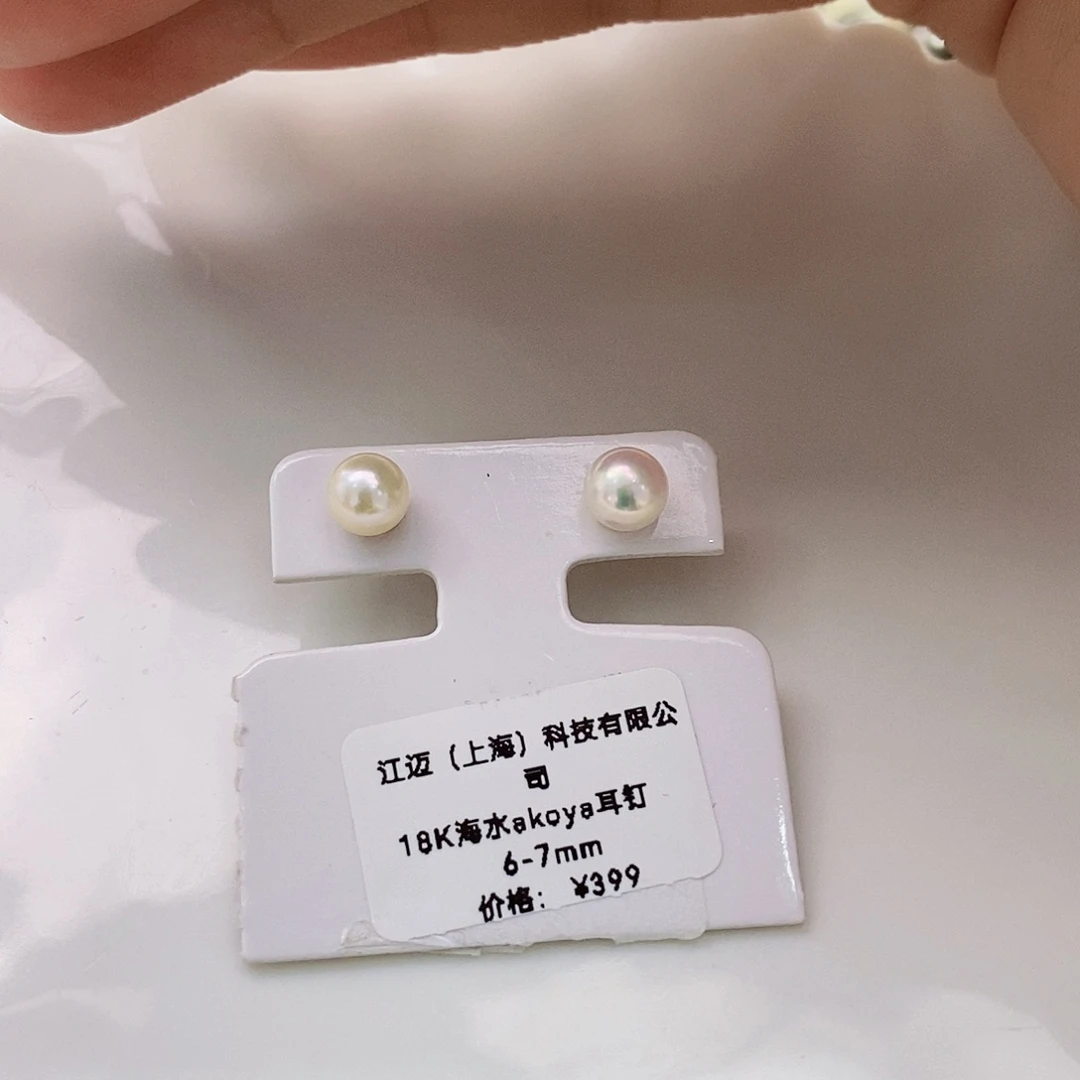 18K金镶嵌特价极光akoya天女耳饰海水珍珠
