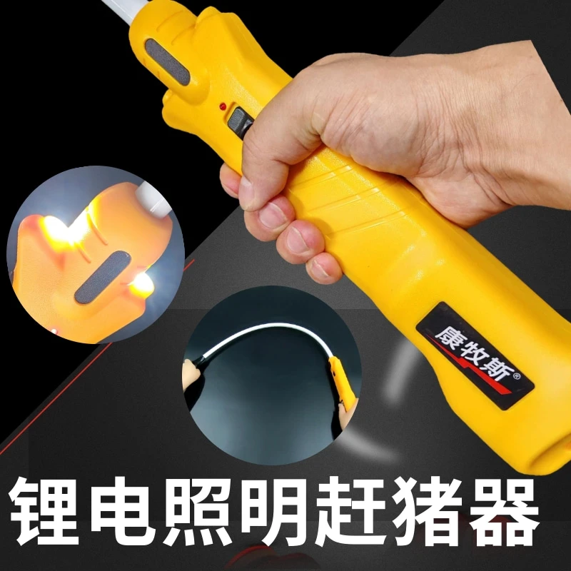 电动赶猪器赶猪神器赶猪棒赶牛神器赶牛器驱赶牛棒羊电猪棒