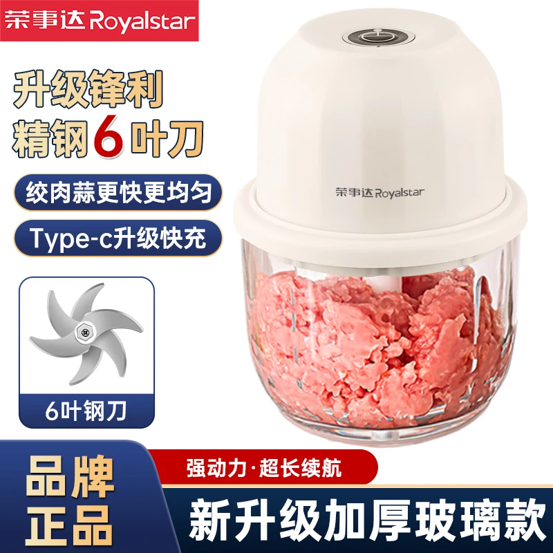 荣事达多功能捣蒜器自动打蒜器小型辅食料理机家用蒜泥神器绞肉机