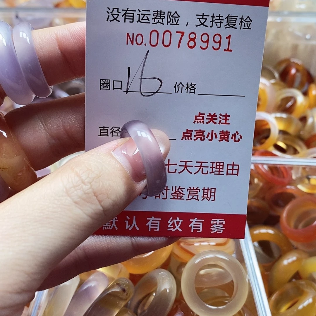 未镶嵌戒指玛瑙/玉髓