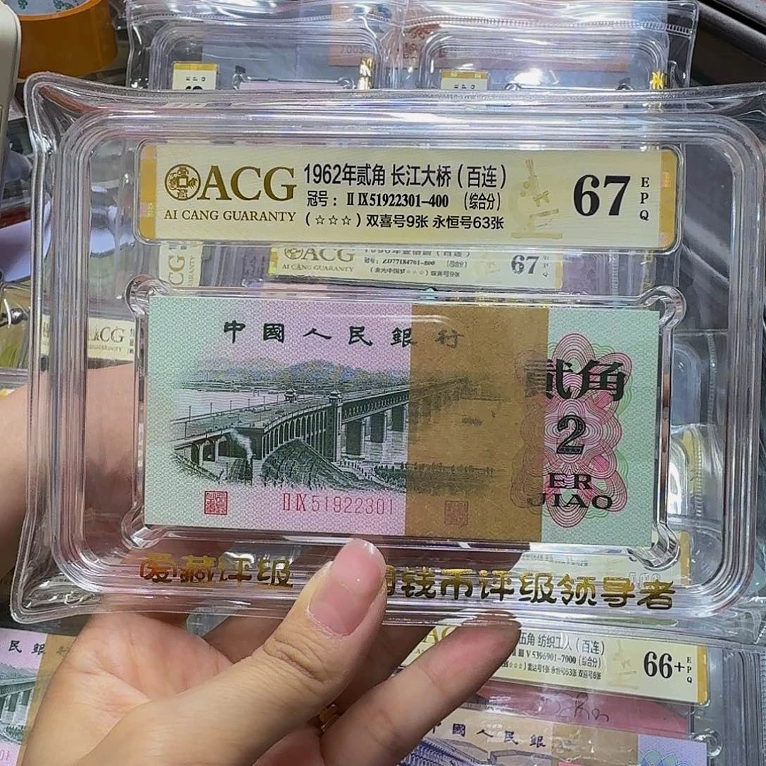 长江大桥爱藏67三星，51922301
