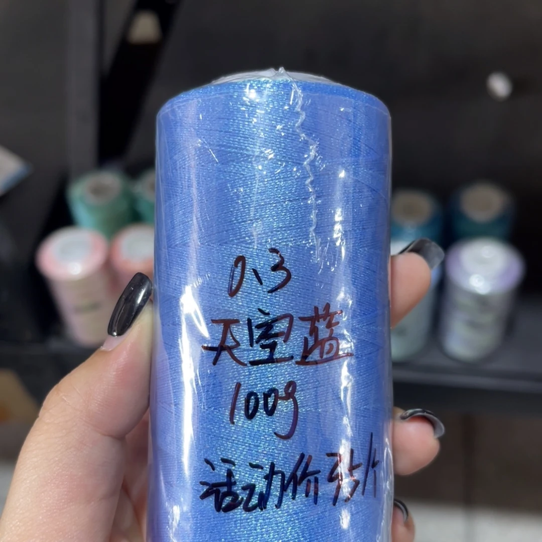 腈纶0.3高端炫彩蜡线100g天空蓝