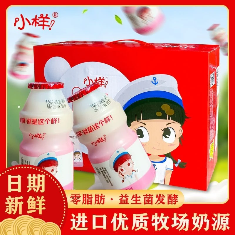 小样乳酸菌饮料饮品原味益生菌营养牛奶100ml儿童整箱批发团购