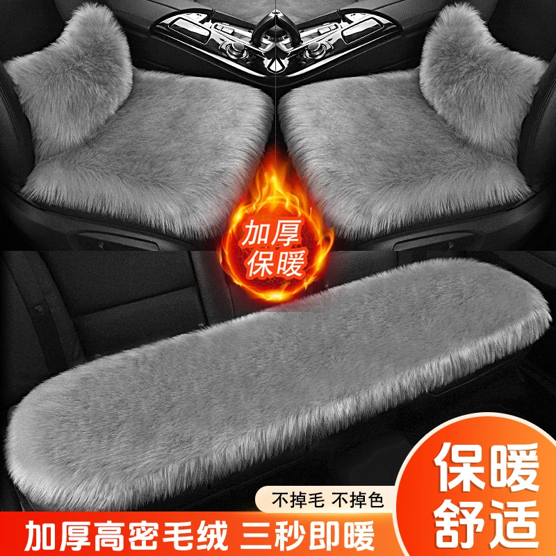 冬季毛绒汽车坐垫保暖加厚羊毛绒柔软防滑护腰靠背座椅通用三件套
