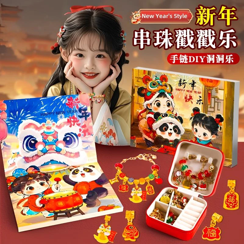 【蛇年礼物】新款洞洞乐盲盒女孩子玩具拆拆乐新年礼物儿童戳戳乐 6