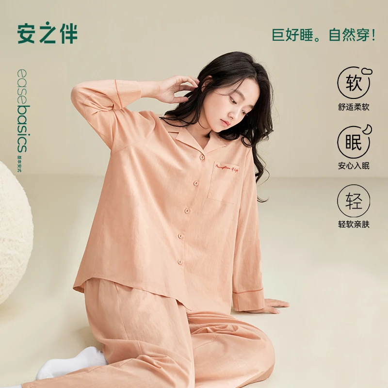 安之伴【巨柔软】春秋季睡衣女梭织全棉纯色家居服套装82511122057