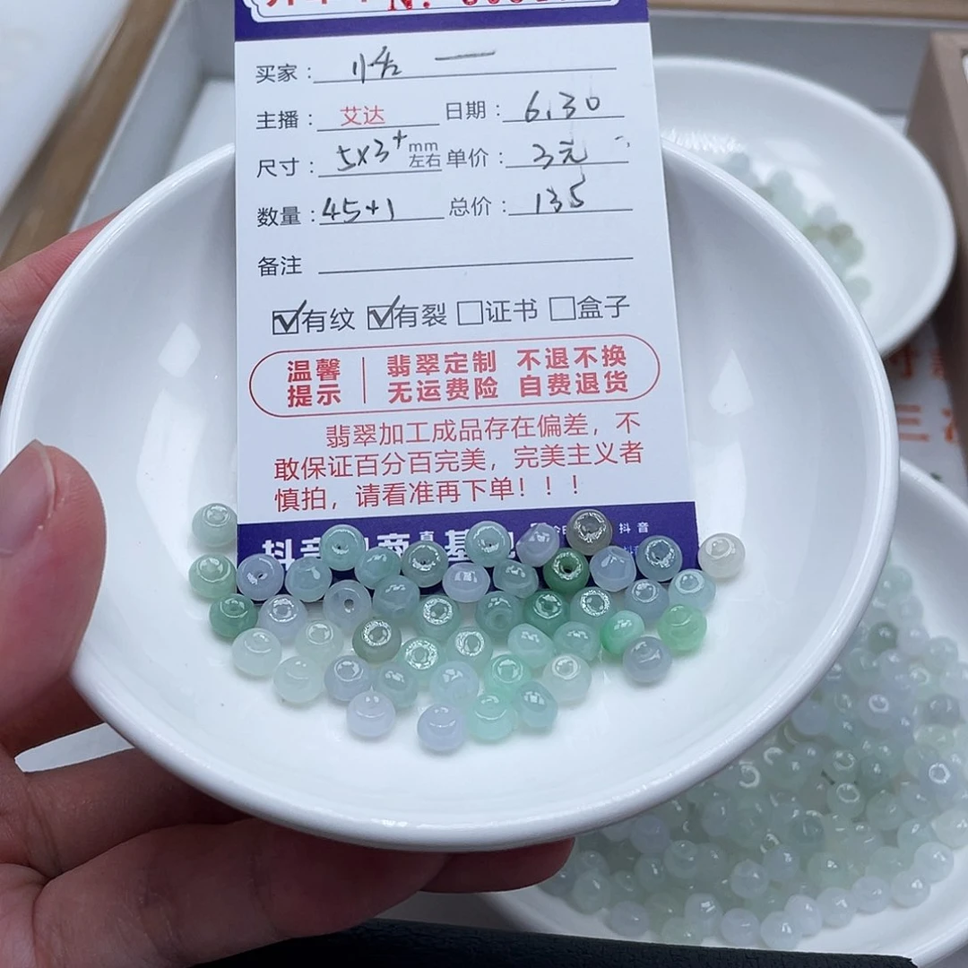 恬***恬未镶嵌手链翡翠天然翡翠