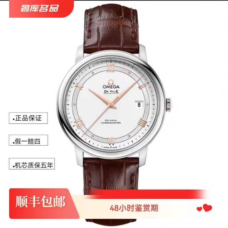 99新 Omega/欧米茄 金针碟飞/424.13.40.20.02.002