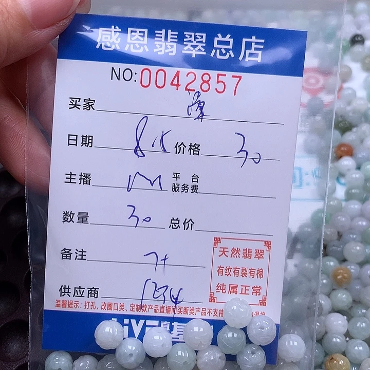 *****未镶嵌手链翡翠翡翠
