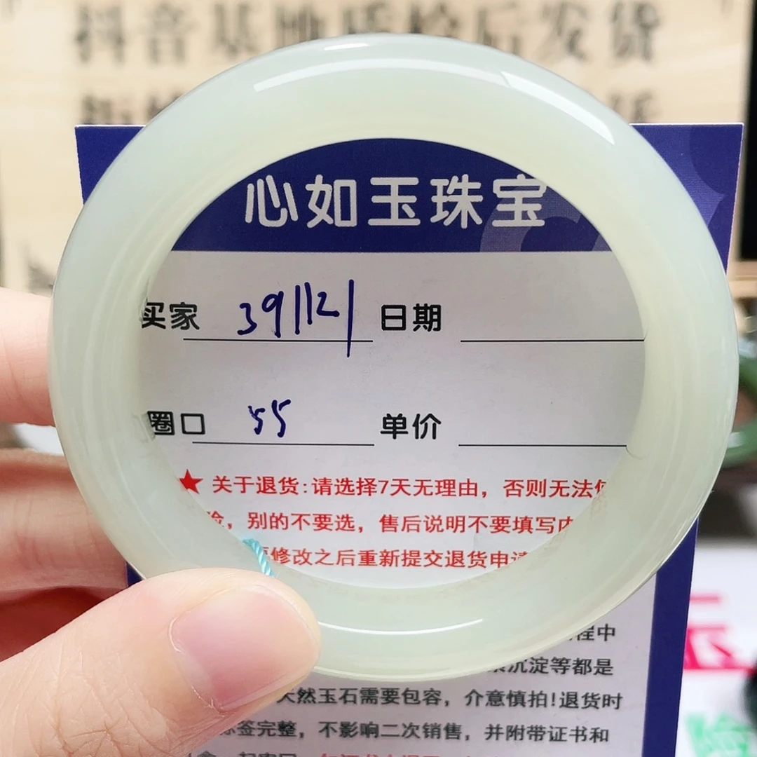 未镶嵌手镯和田玉
