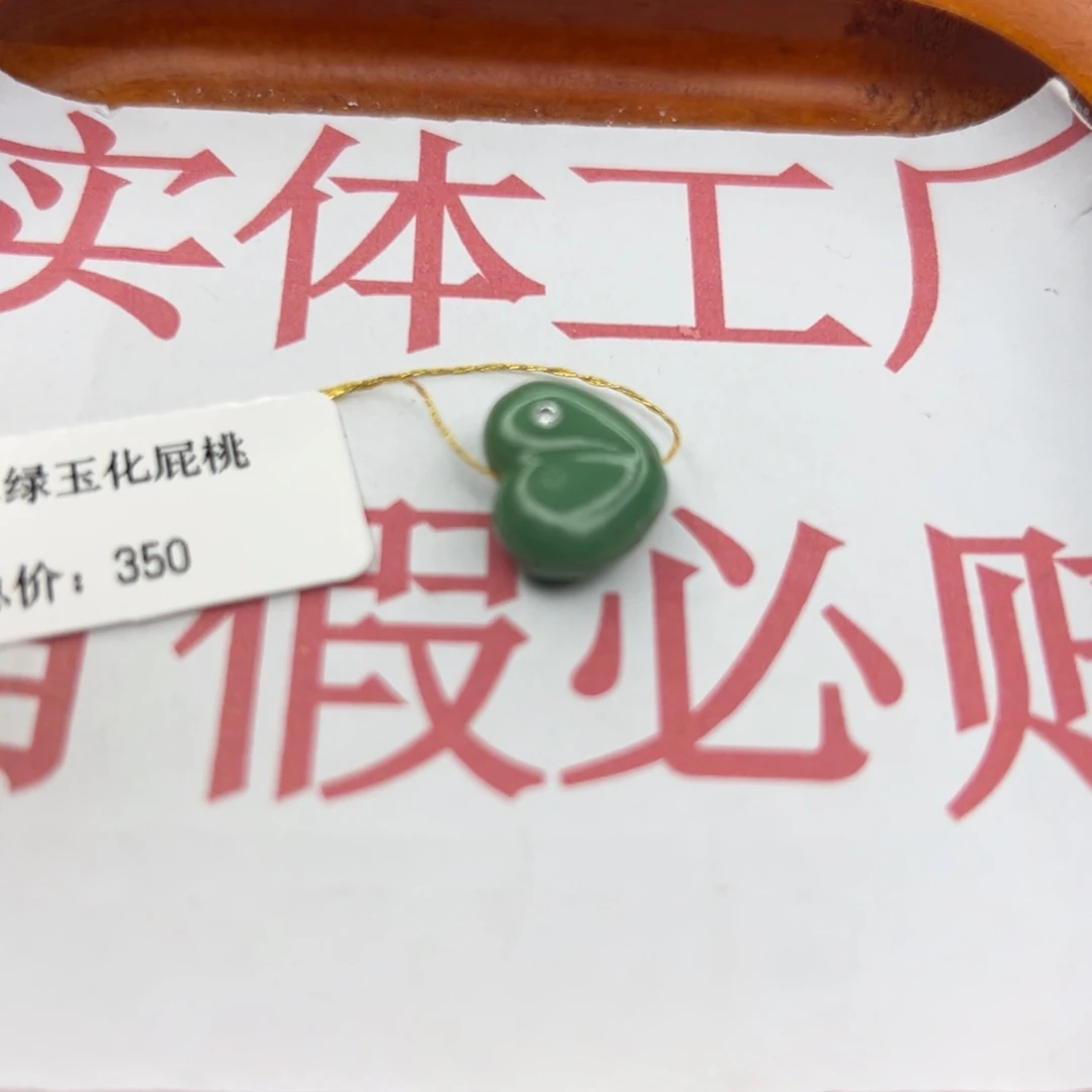 绿松石未镶嵌珠宝半成品