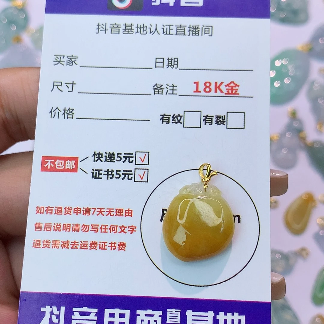翡翠18K金镶嵌吊坠(不含链)