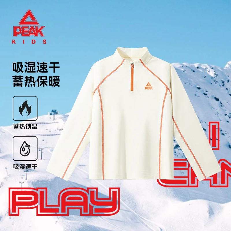 【5A抗菌】匹克童装儿童吸湿速干T恤中大童运动百搭打底衫男童长袖t