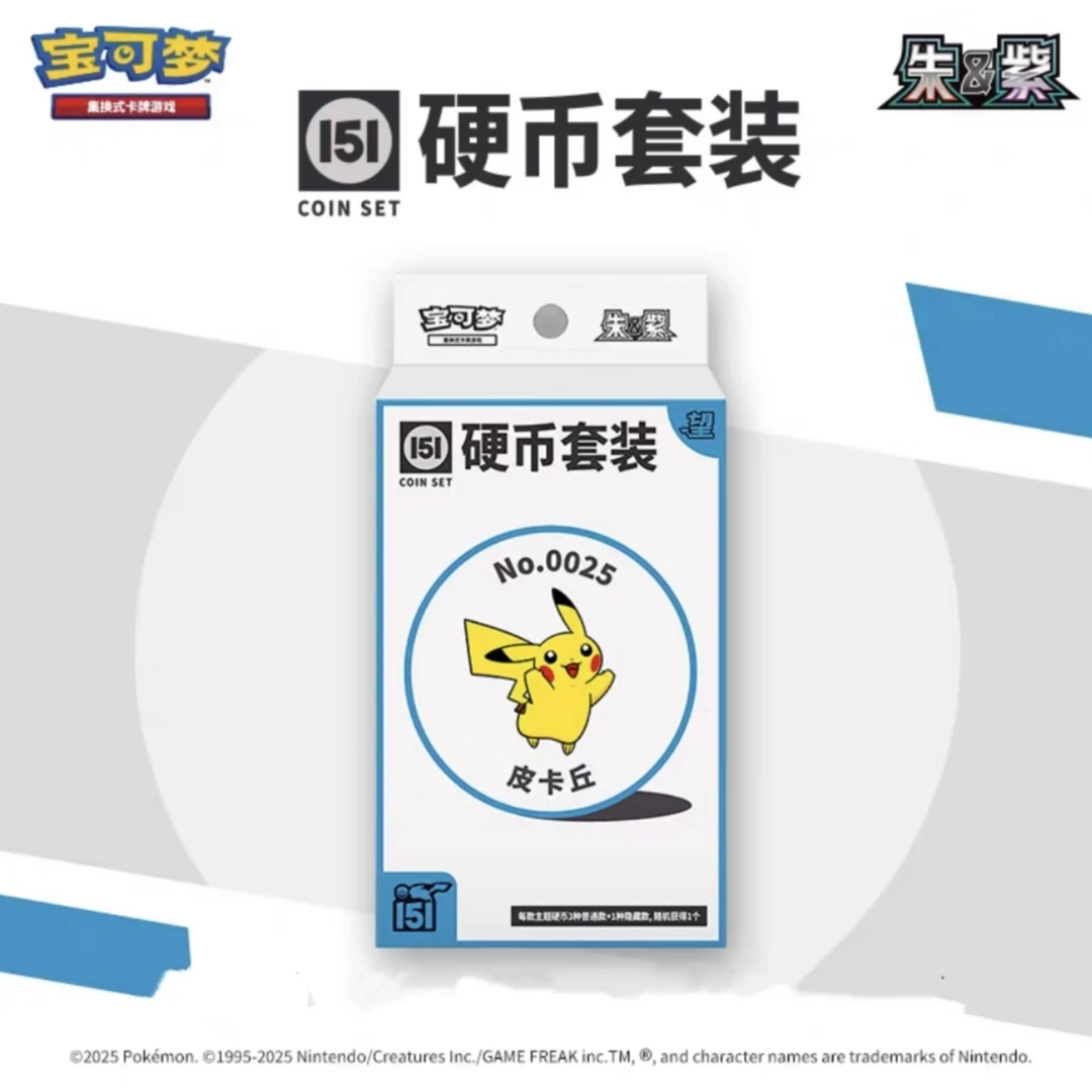 宝可梦卡牌简中 收集啦151硬币套装 普通款 151望正版PTCG卡牌
