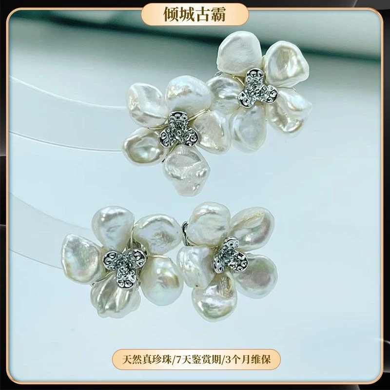天然真珍珠耳饰5-6mm蓝血极光白克旭花瓣绕丝耳钉多样发其一a759
