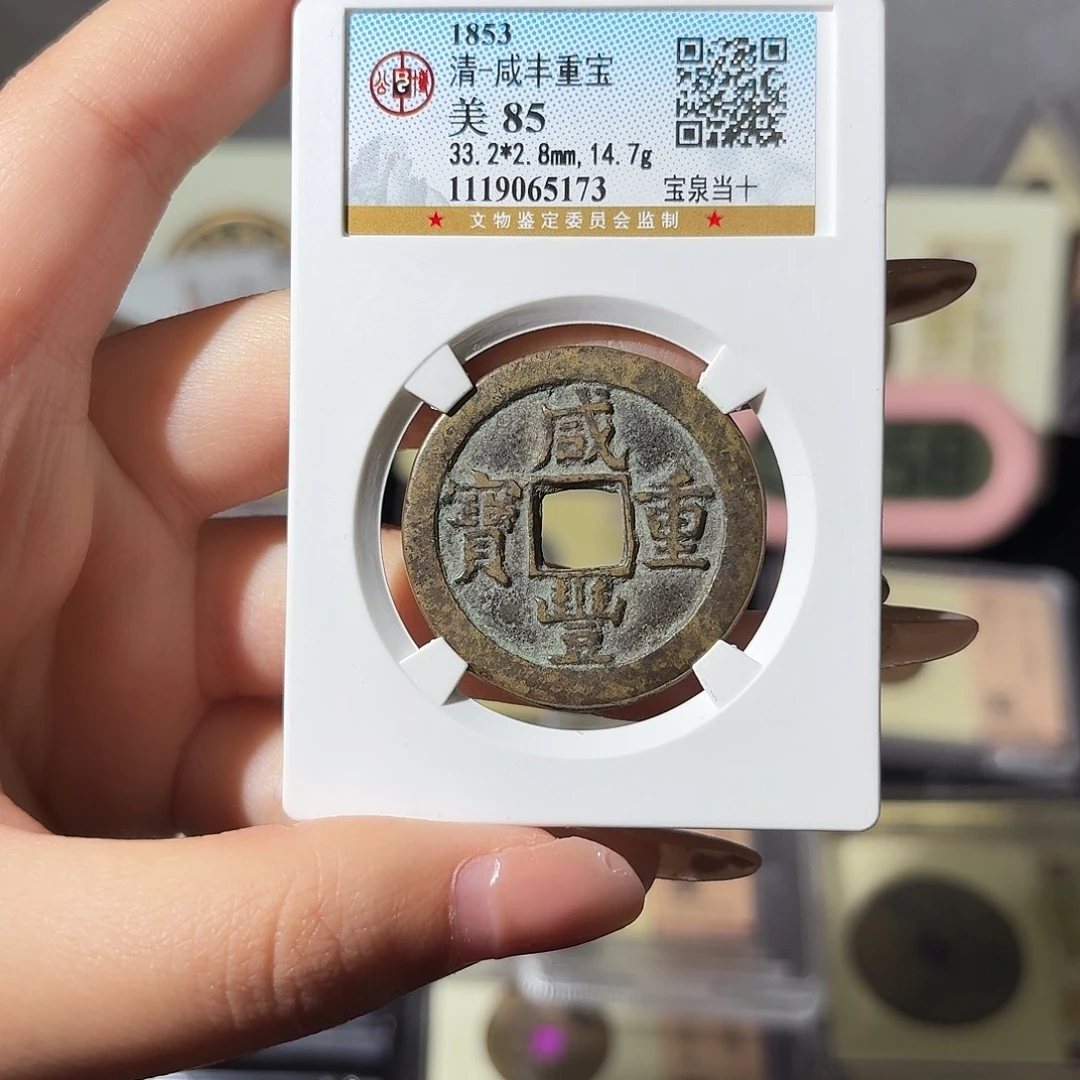 顺***然铜小莲精选，咸丰泉十