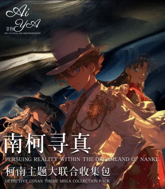 【新品】<名侦探柯南>AIYA文创南柯寻真亚克力A5色纸收藏盲盒