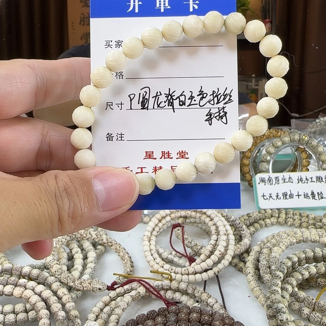 星月菩提手串9圆龙脊菩提白色拉丝手持