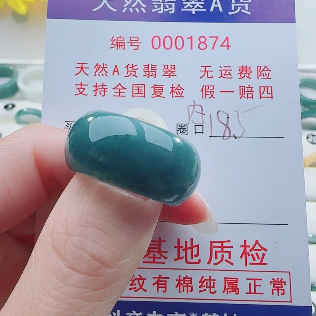 抹***忆翡翠未镶嵌戒指戒指