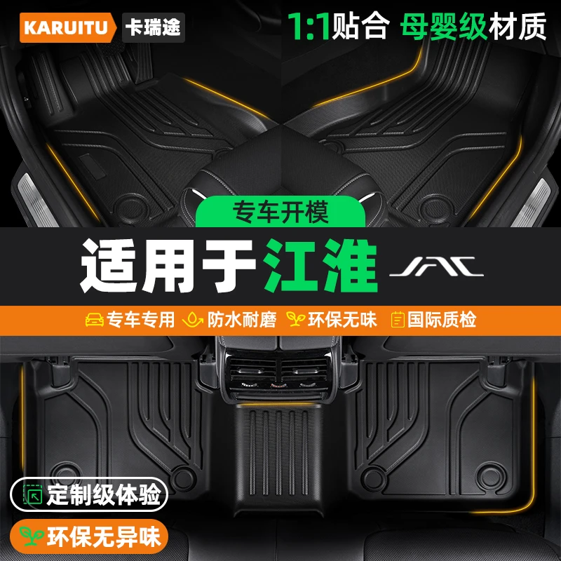 适用江淮瑞风S3和悦A30钇为3全包围TPE汽车脚垫定制原车打版耐磨