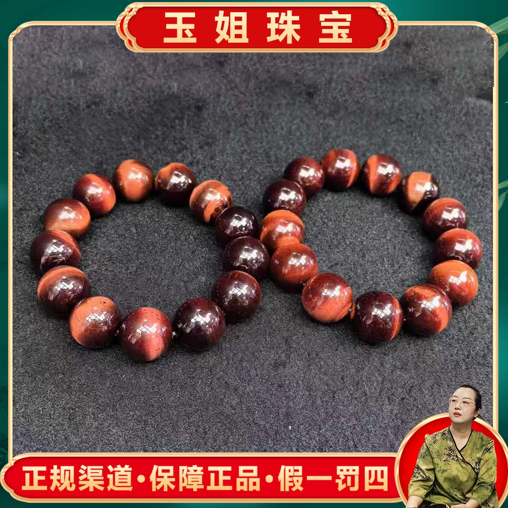 C3637（玉姐）红金沙（虎睛）木变石手串手串-多样性发一件