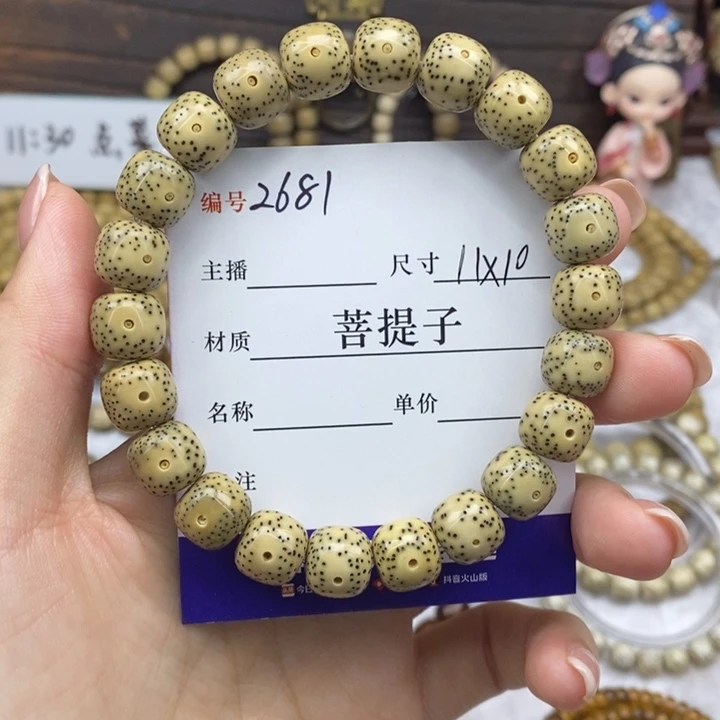 星月菩提手串11✖️10，2681