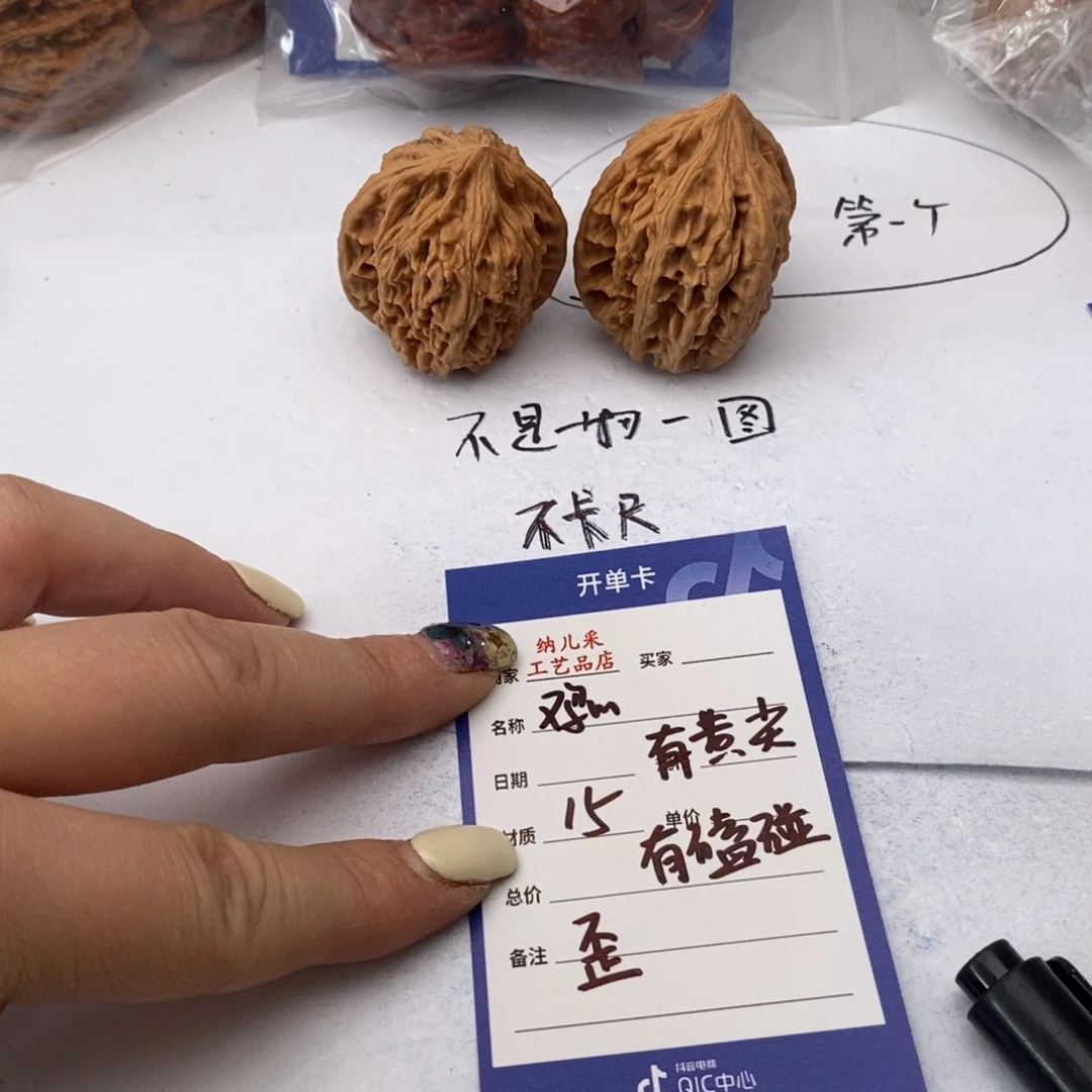 核桃手串/手链鸡心，歪，有黄尖，有磕碰15