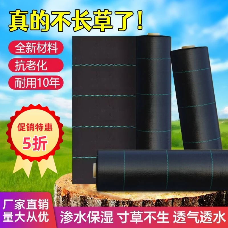 大棚园艺农用防草地布除草布地膜果树专用盖草耐用果园防草布地布