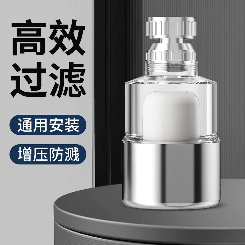 厨房水龙头过滤器嘴家用自来水防溅万能延伸通用旋转净水器