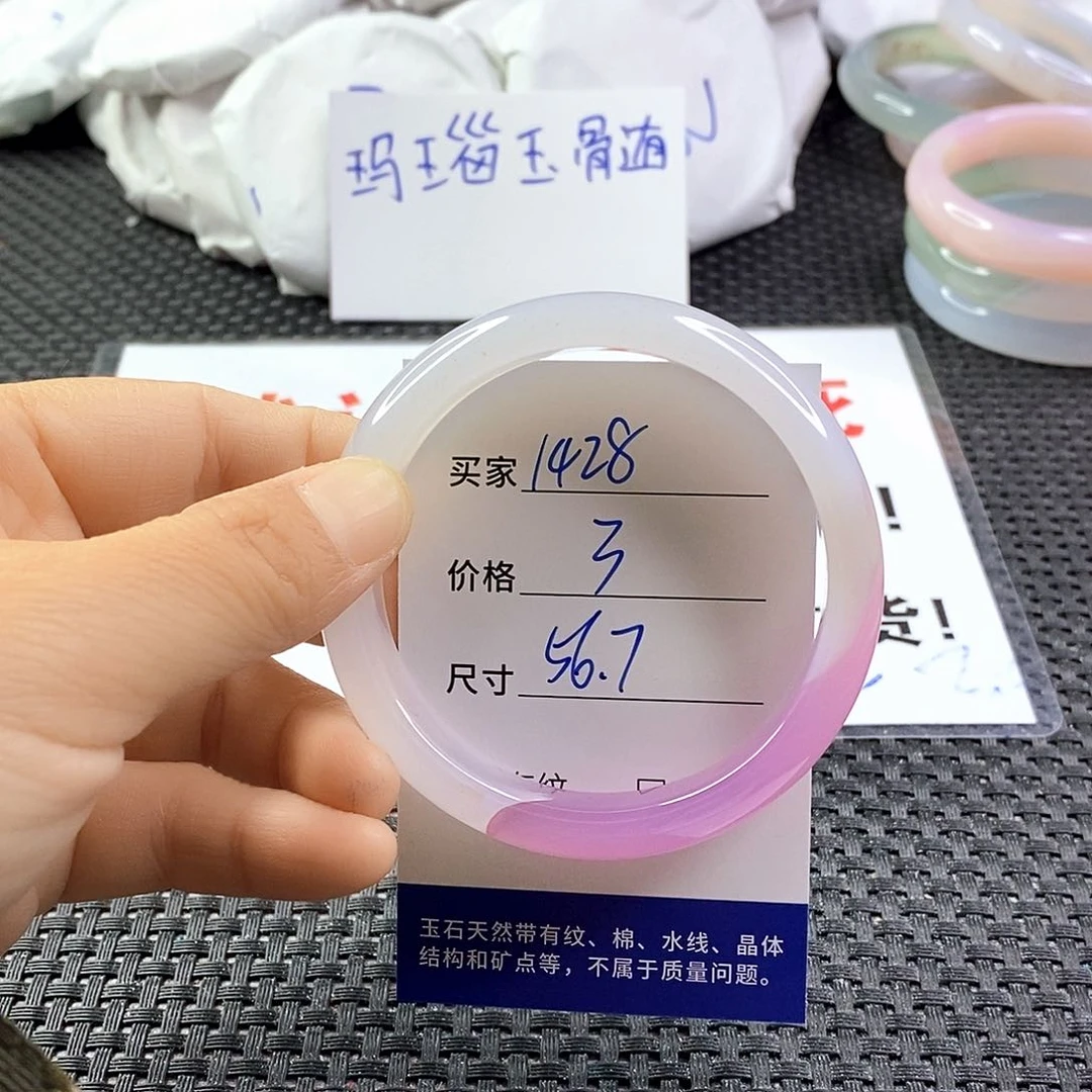 手镯玛瑙/玉髓未镶嵌1428