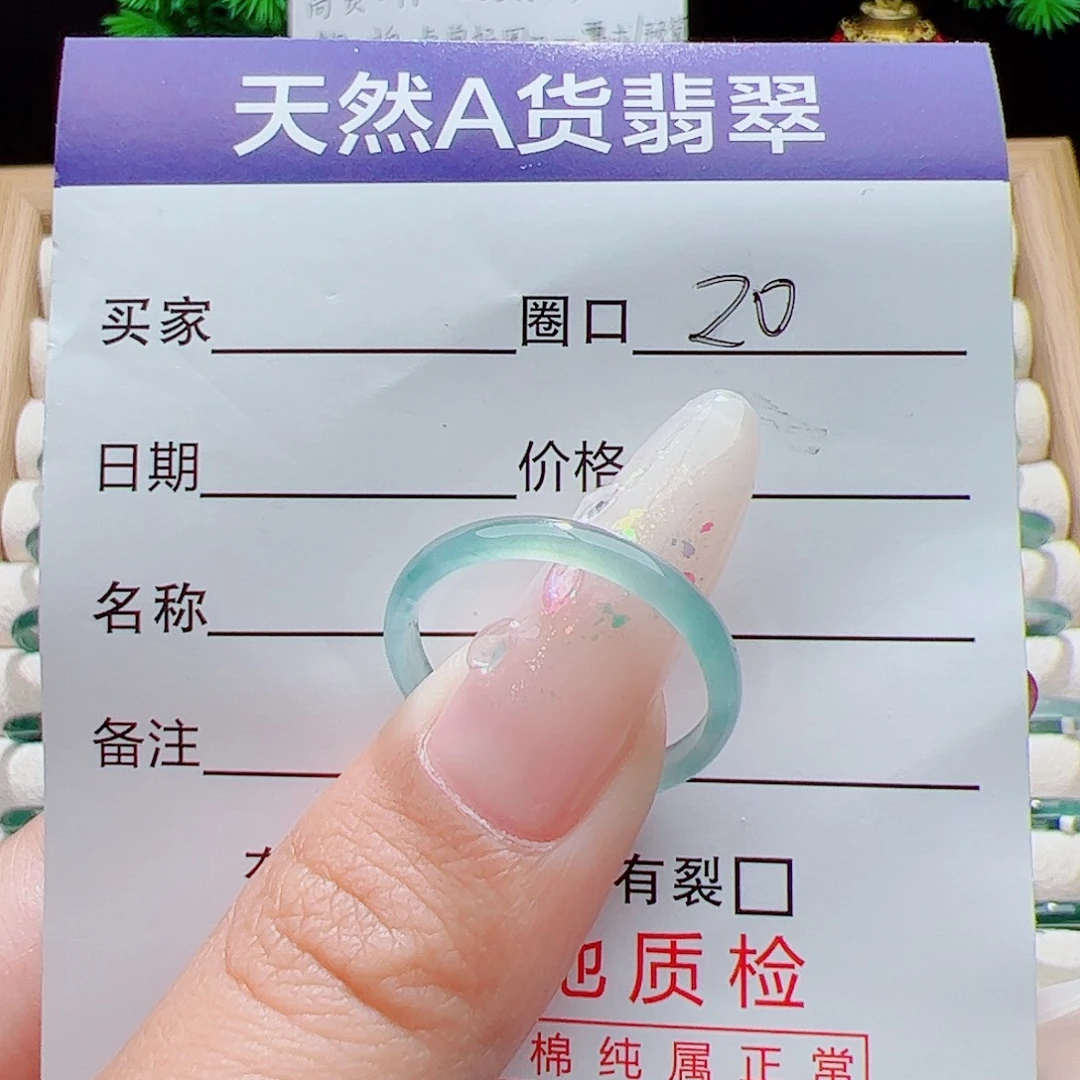 翡翠未镶嵌戒指天然