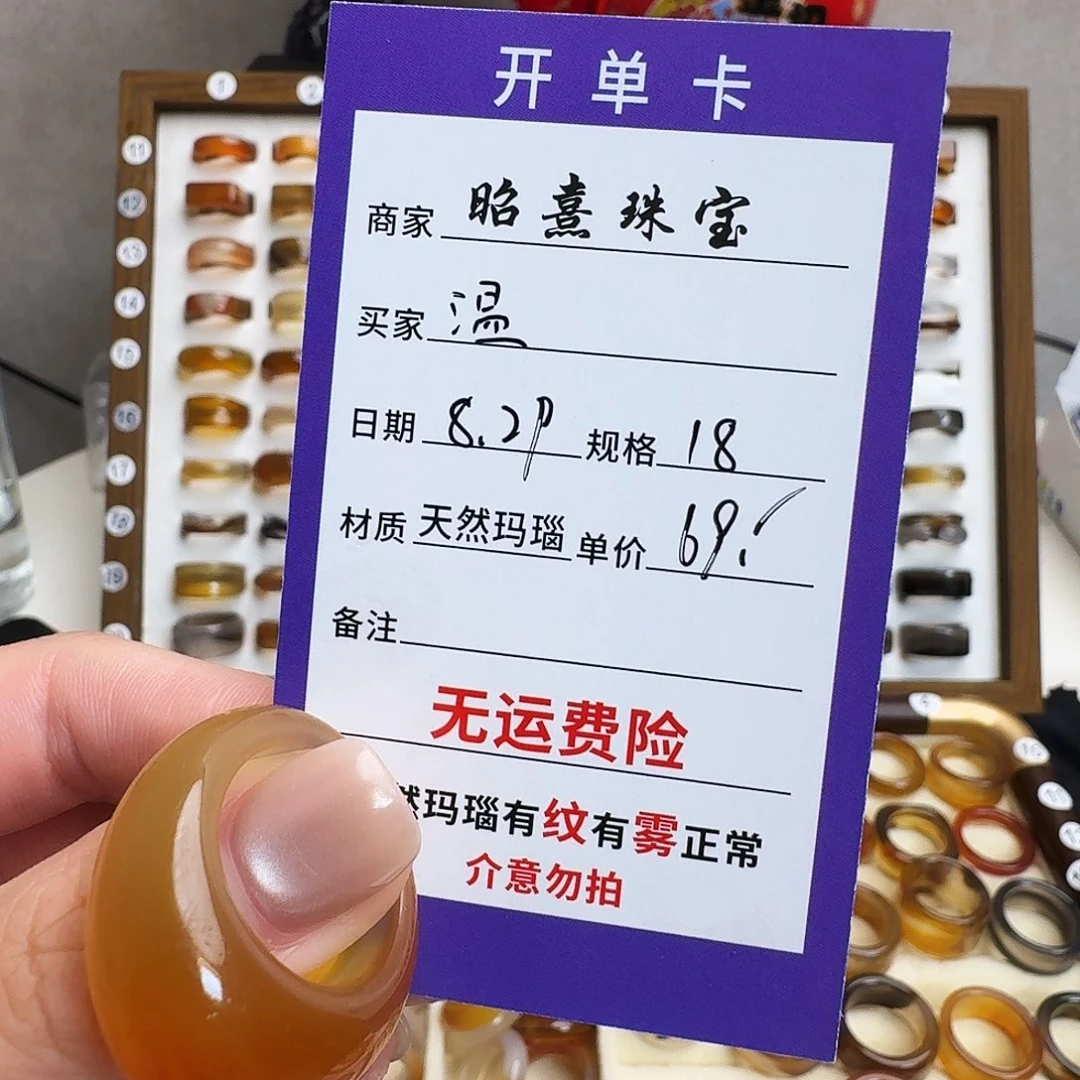温****未镶嵌戒指玛瑙/玉髓