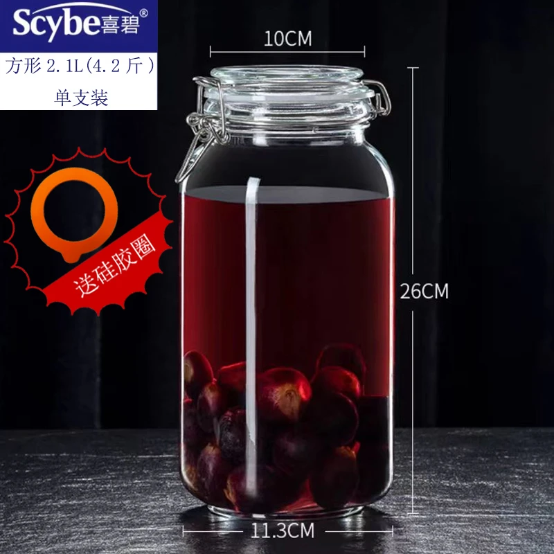 喜碧2100ml大容量果酒白酒泡菜玻璃泡酒玻璃密封罐泡酒专用玻璃瓶