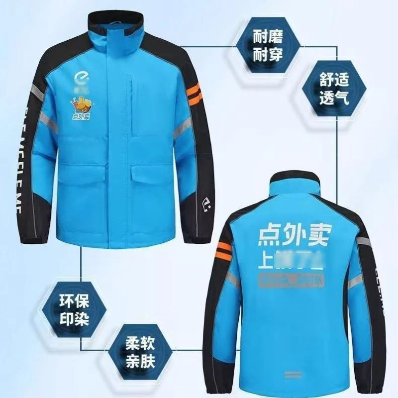 新款饿了+么冲锋衣春秋款蓝骑士工装秋冬季加绒加厚保暖工作服