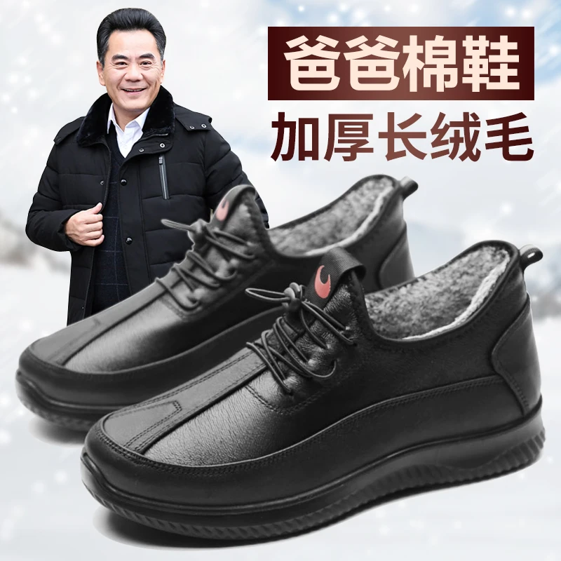 泰和源老北京布鞋旗舰店冬季加绒加厚保暖防滑软底舒适中老年棉鞋